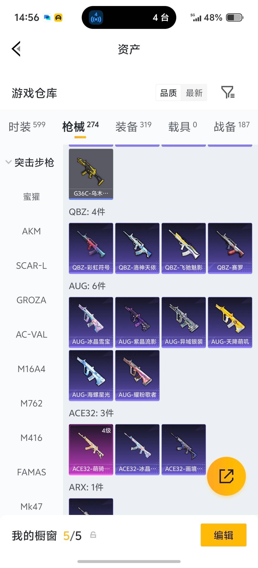 HPLX4140800和平精英账号详情图22