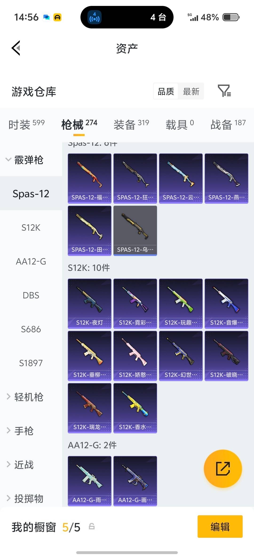 HPLX4140800和平精英账号详情图23