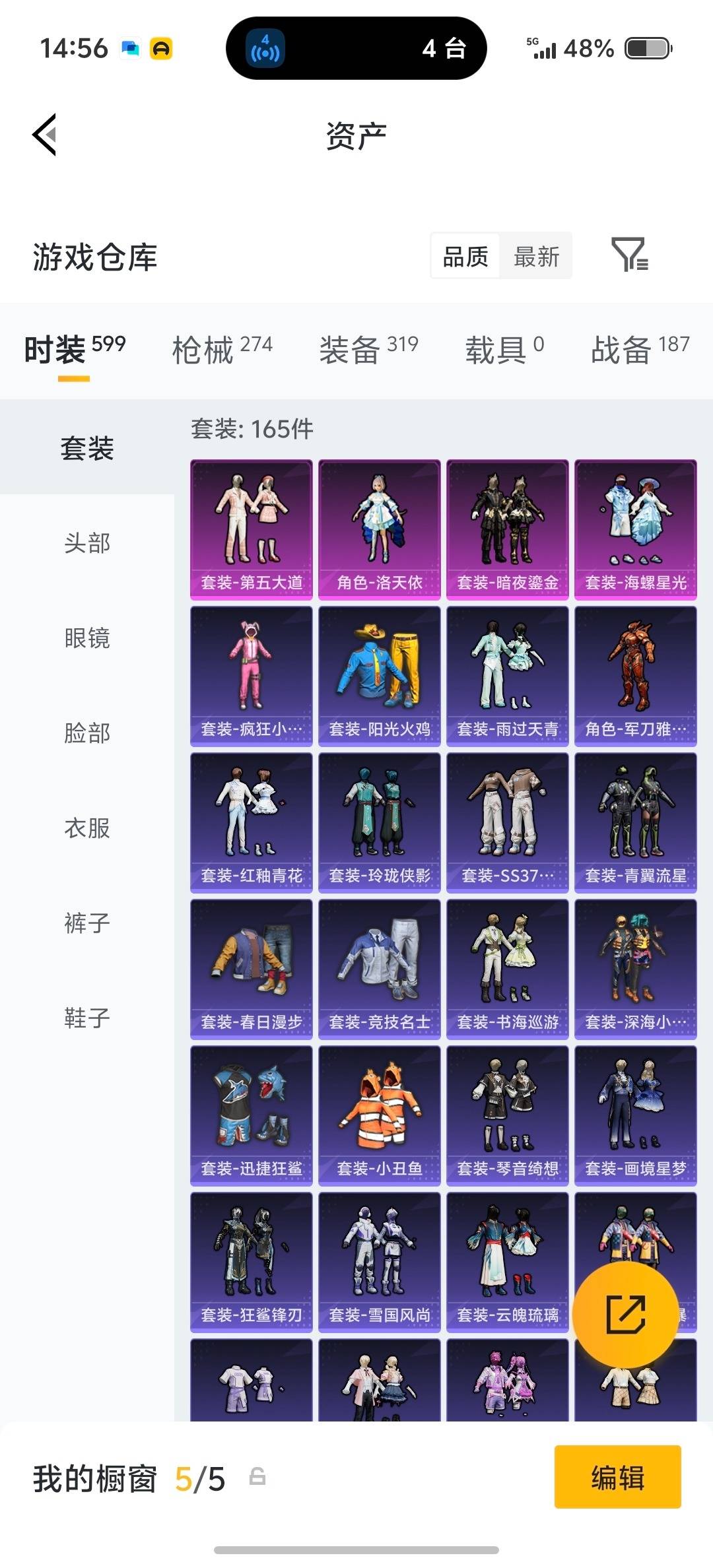 HPLX4140800和平精英账号详情图25