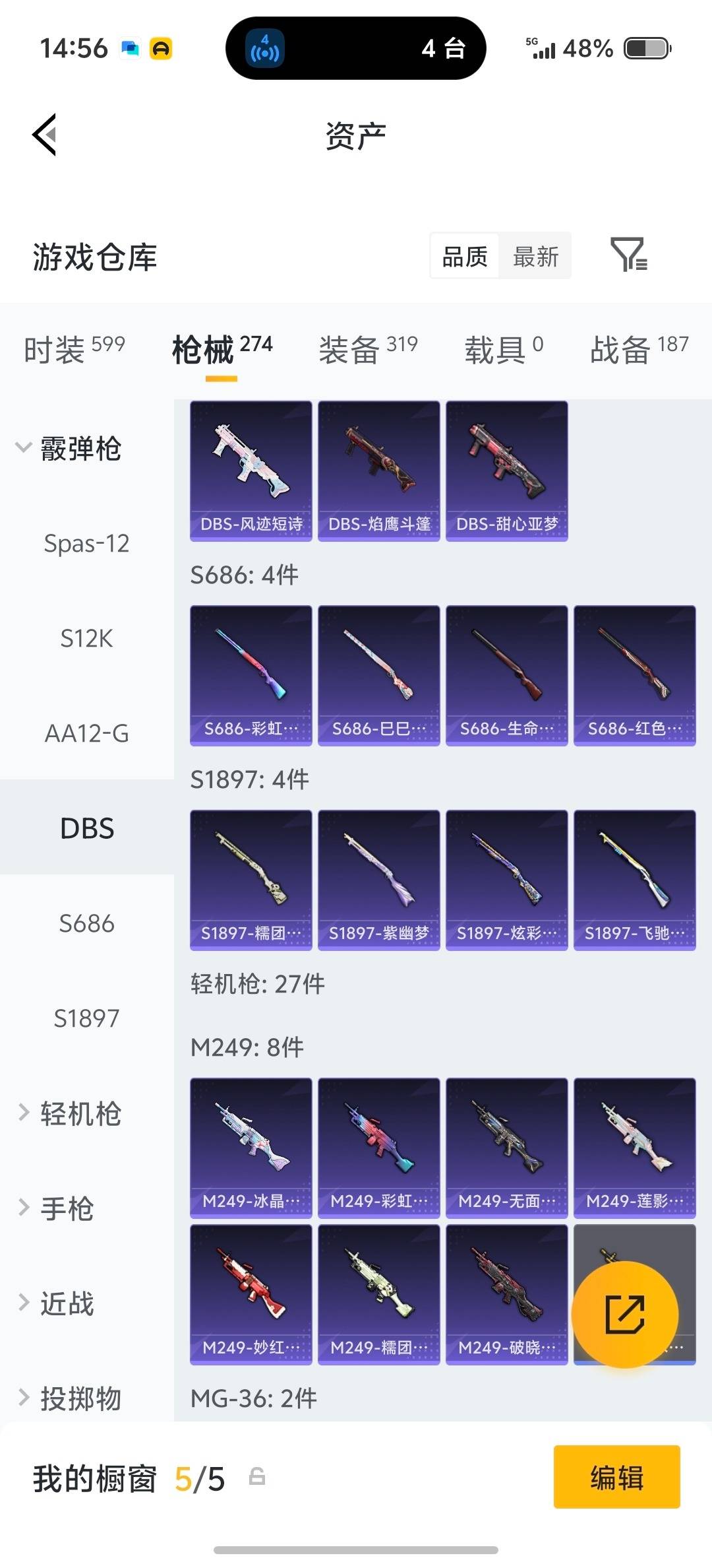 HPLX4140800和平精英账号详情图27