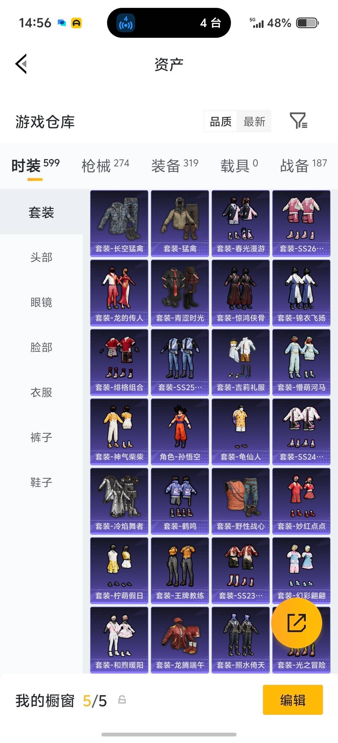 HPLX4140800和平精英账号详情图29