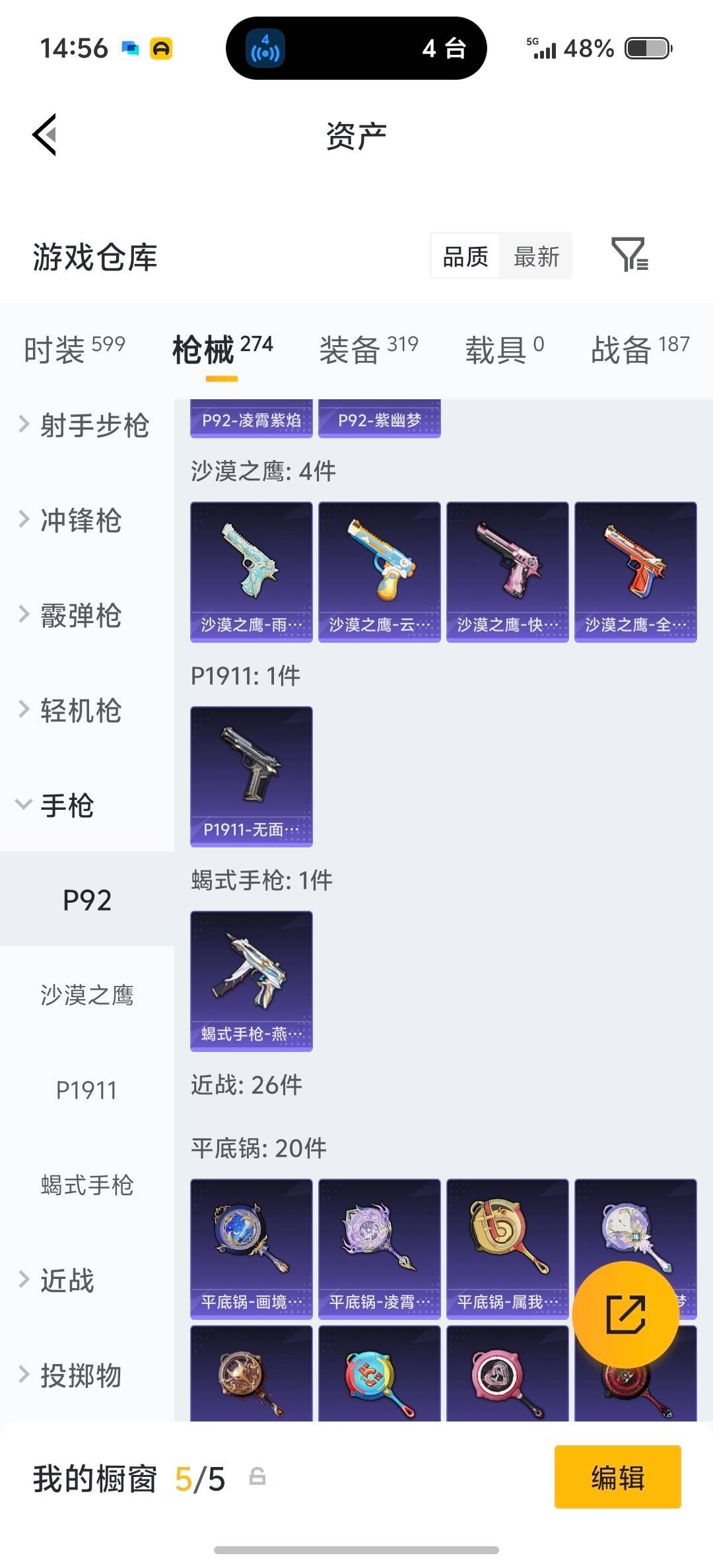 HPLX4140800和平精英账号详情图34