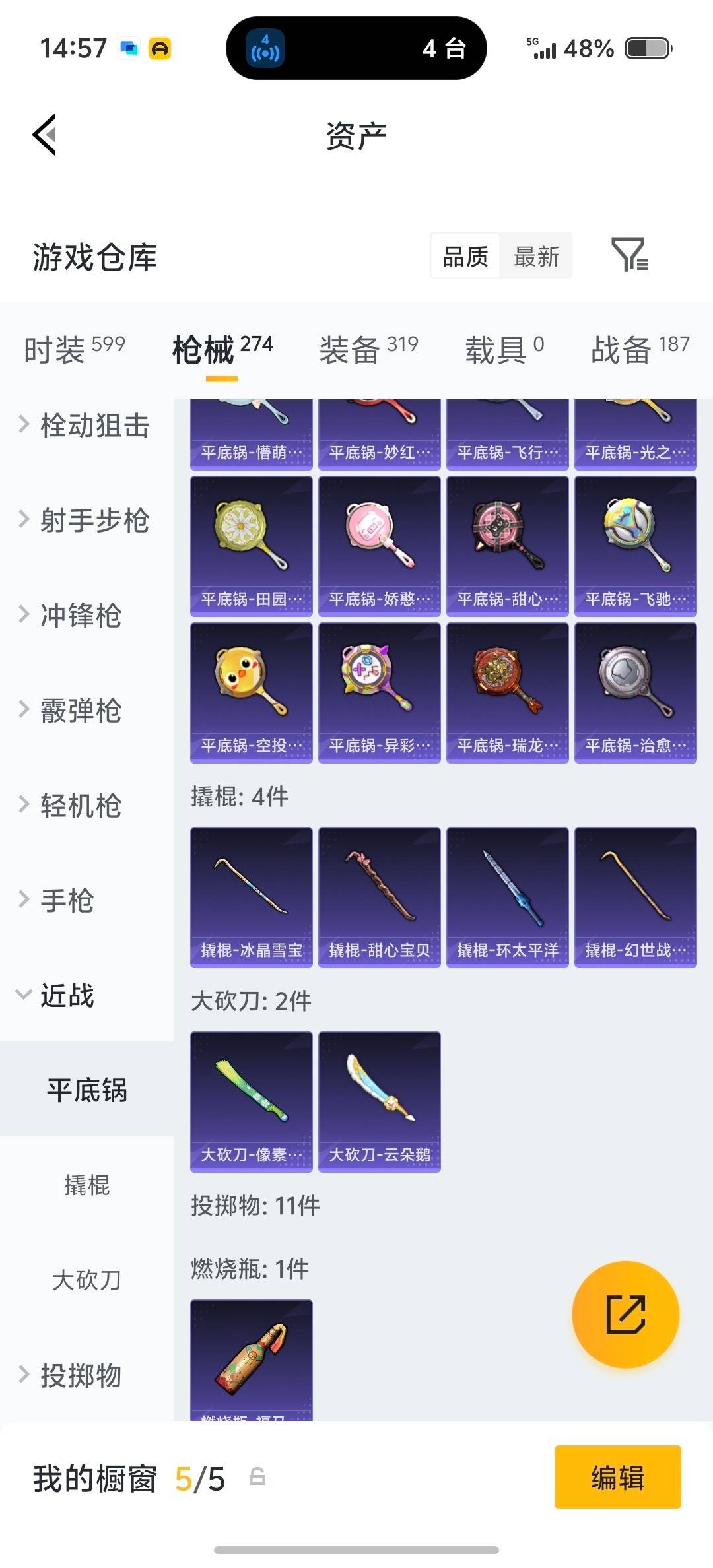 HPLX4140800和平精英账号详情图35