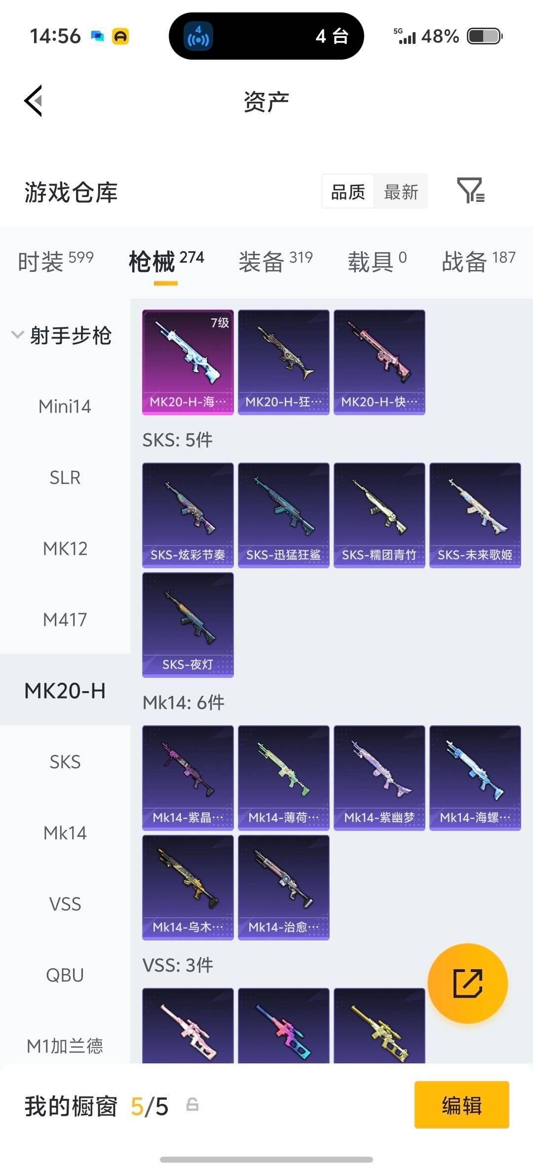 HPLX4140800和平精英账号详情图39