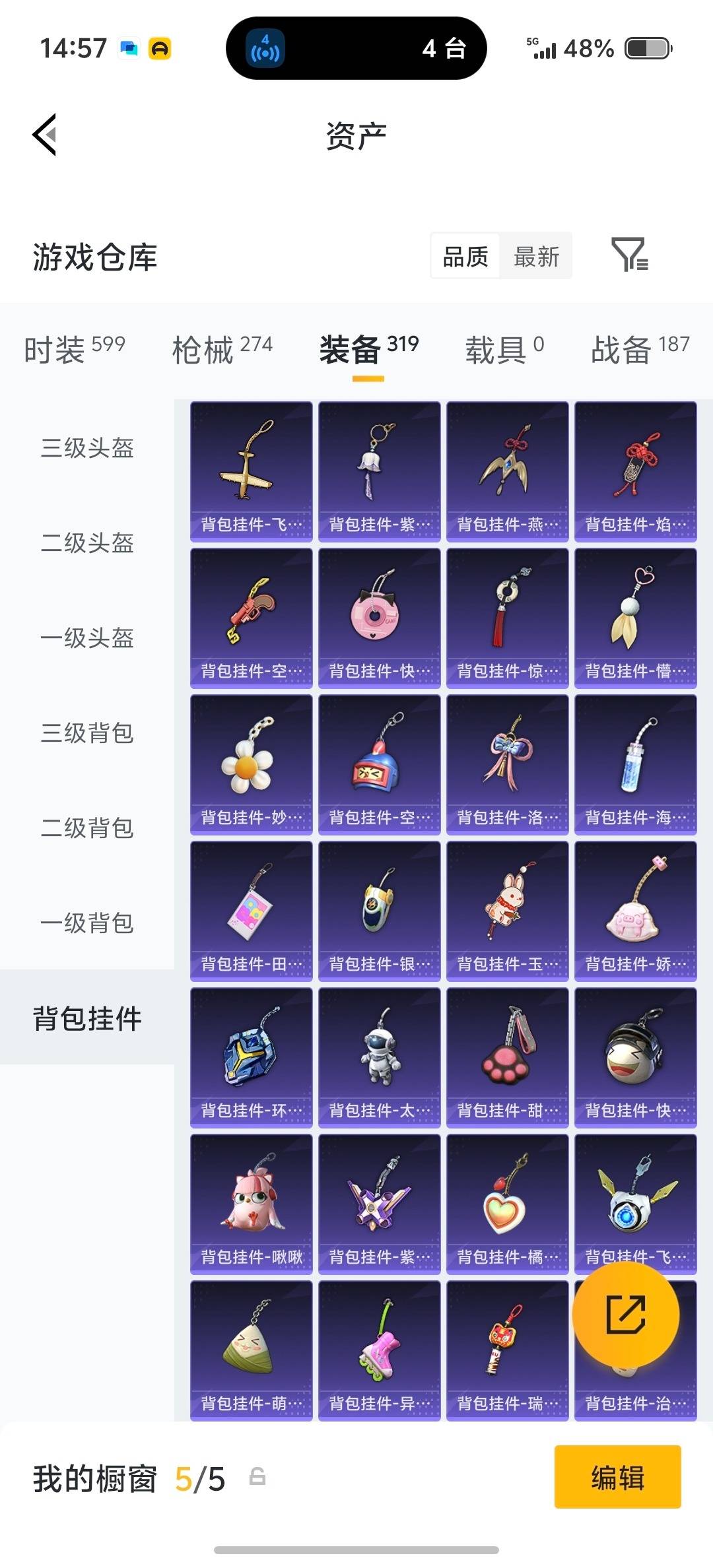 HPQM4153267和平精英账号详情图10