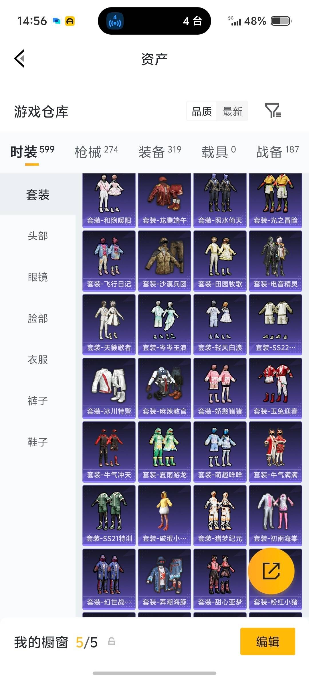 HPQM4153267和平精英账号详情图14