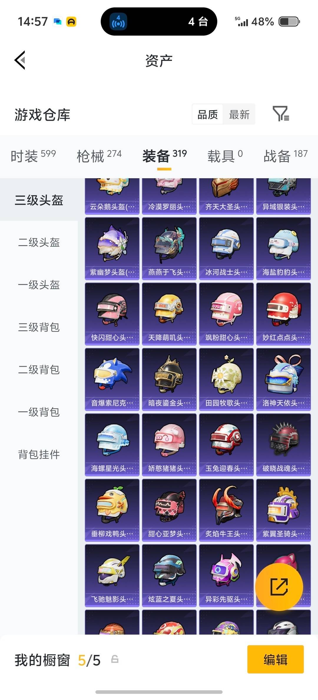 HPQM4153267和平精英账号详情图35