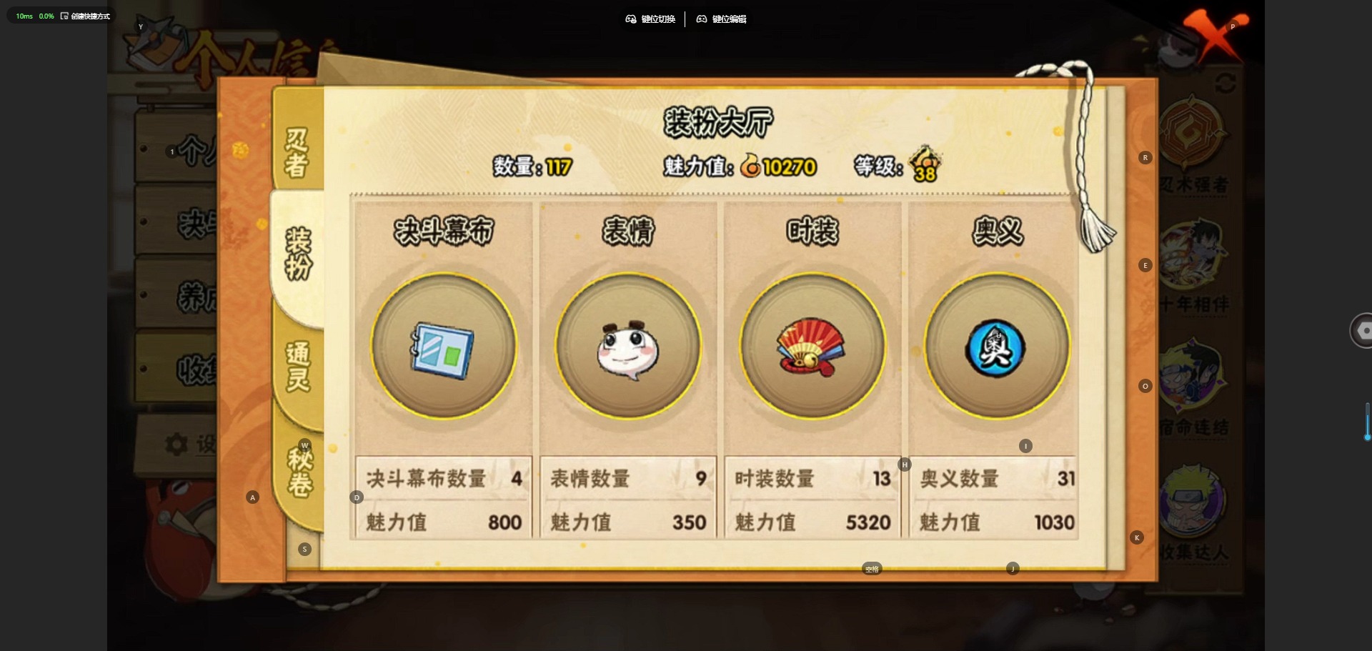 HYLX423410火影忍者账号详情图4