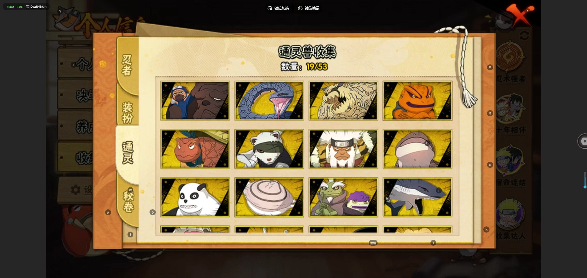 HYLX423410火影忍者账号详情图5