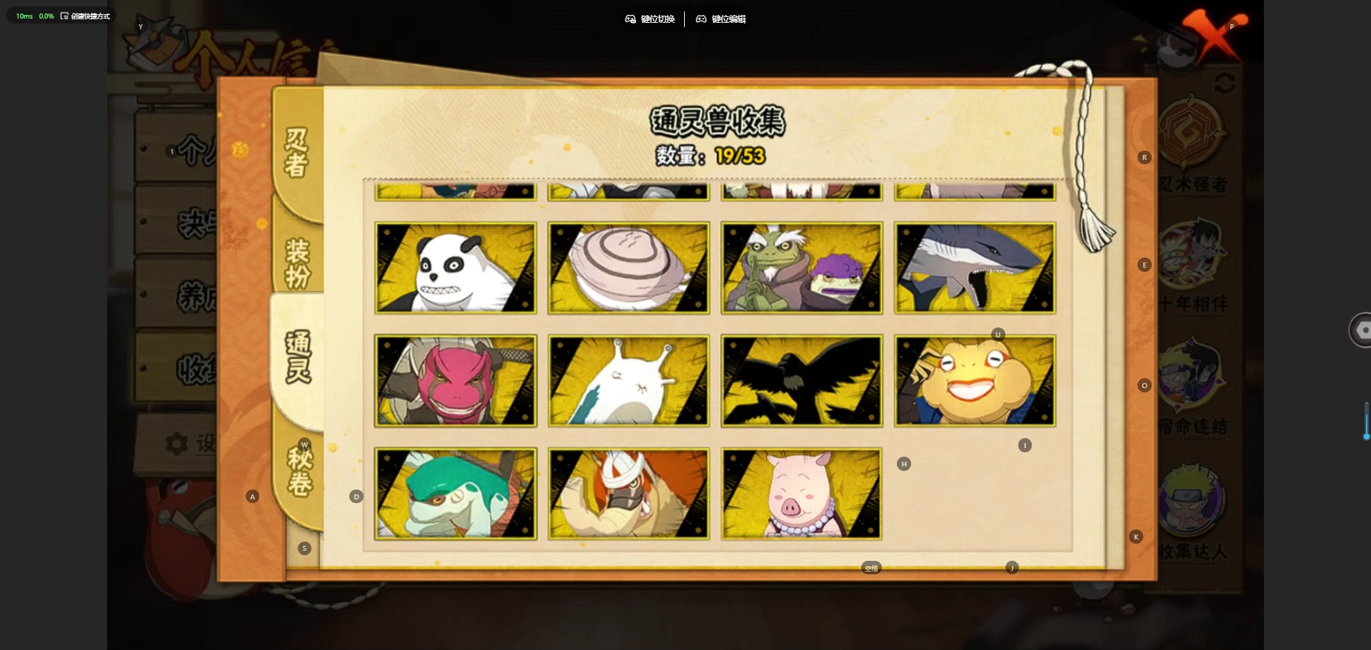 HYLX423410火影忍者账号详情图6