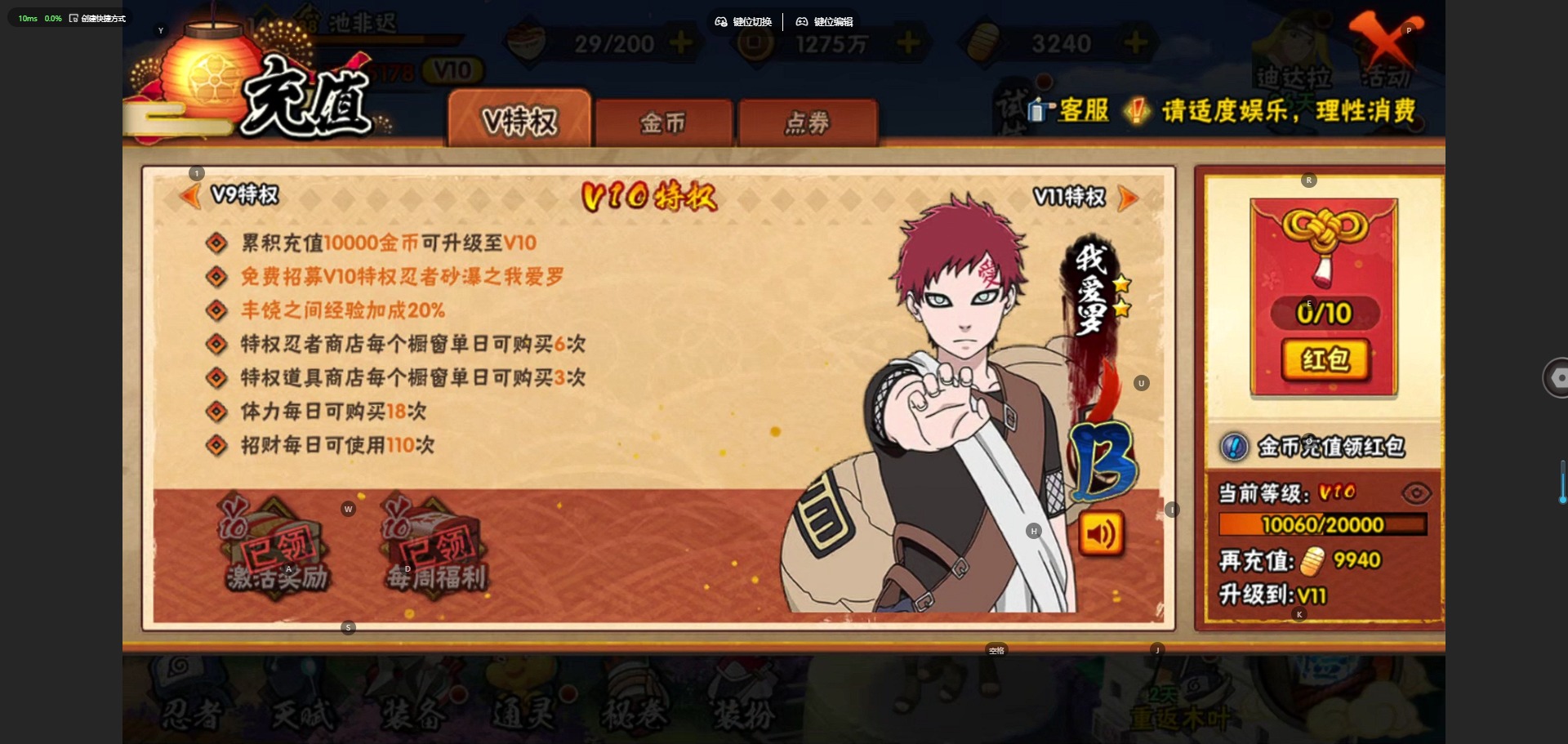 HYLX423410火影忍者账号详情图11