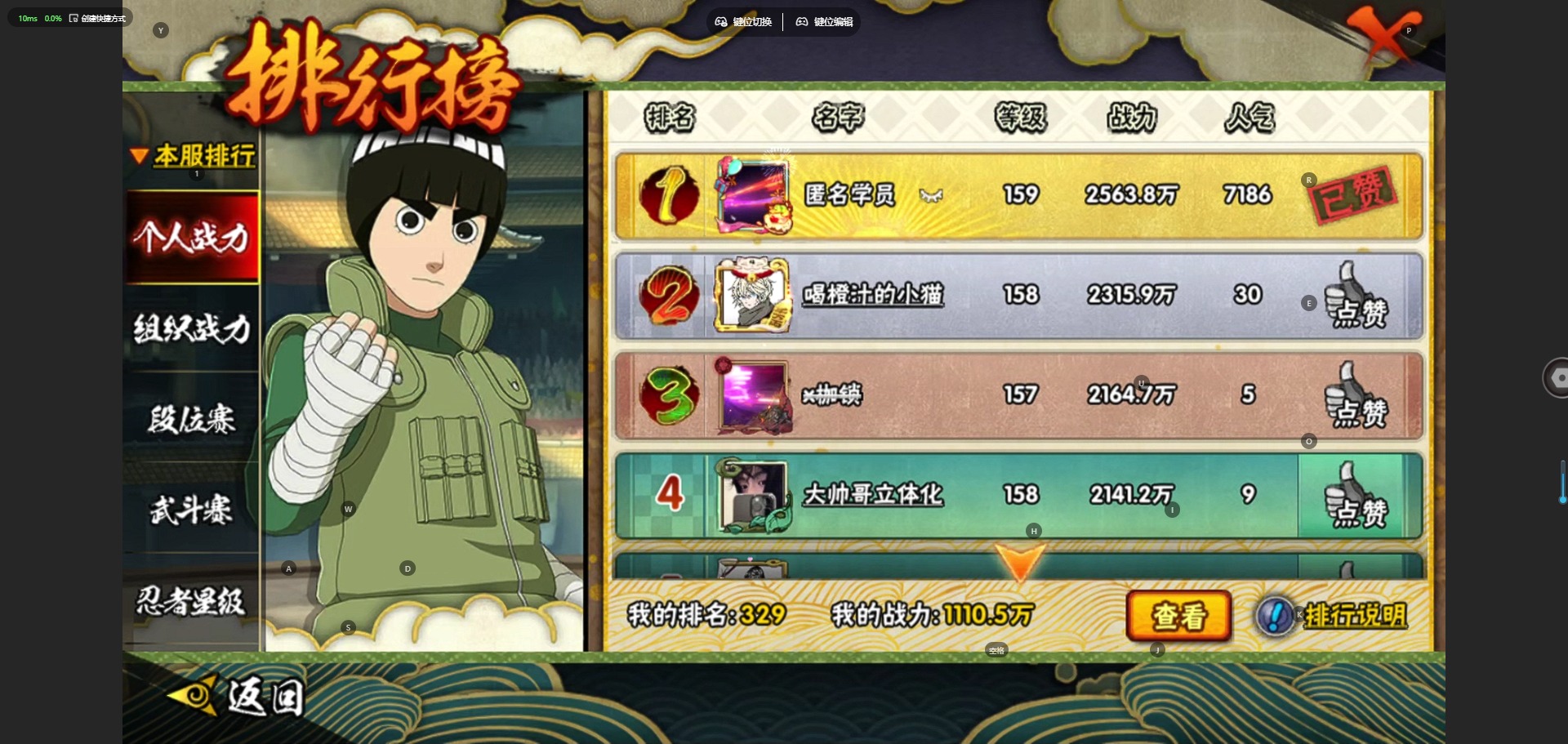 HYLX423410火影忍者账号详情图12