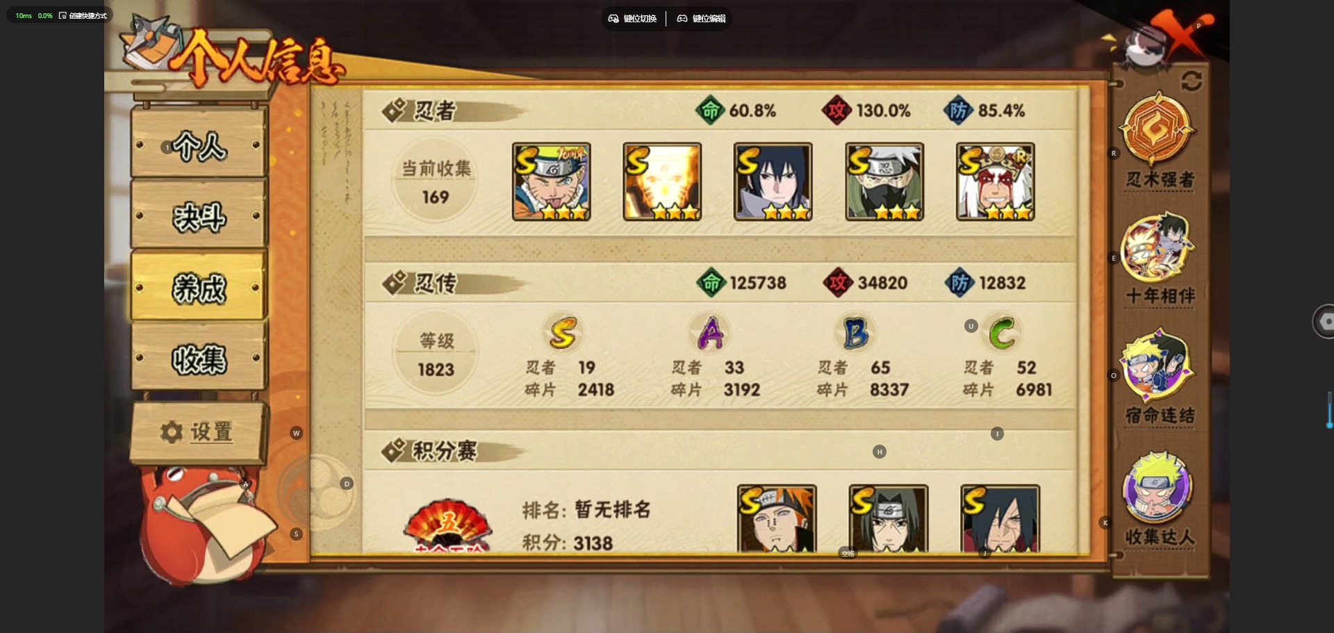 HYLX427481火影忍者账号详情图9