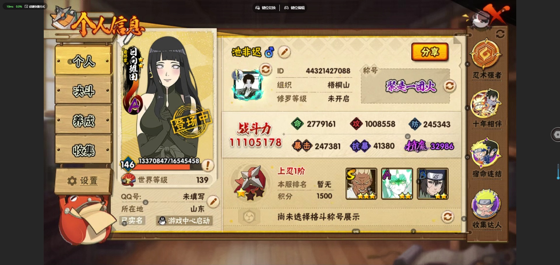 HYLX427481火影忍者账号详情图10