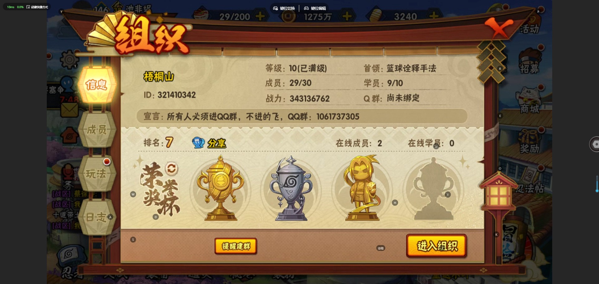 HYLX427481火影忍者账号详情图14