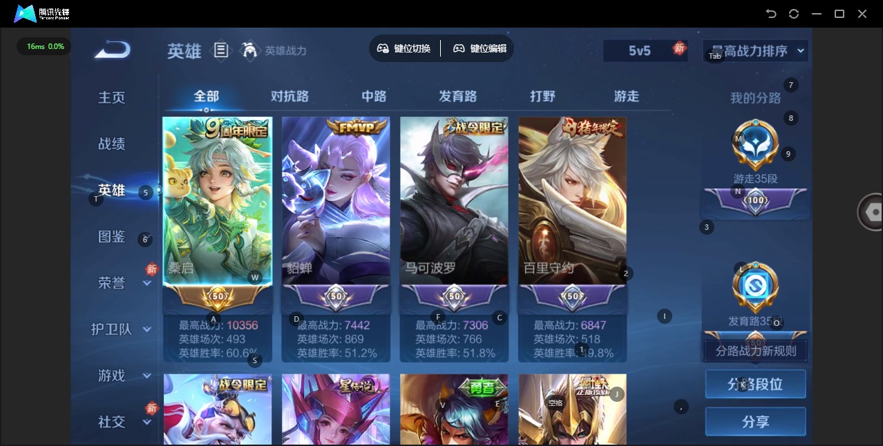 WZQM4254798王者荣耀账号详情图6 WZQM4254798王者荣耀账号详情图6