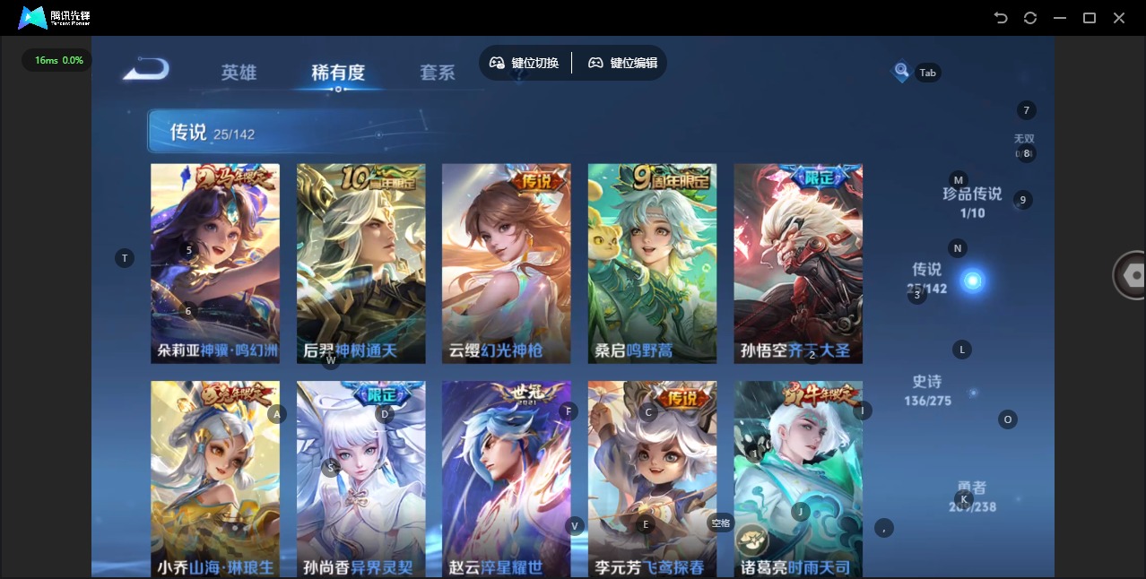 WZQM4254798王者荣耀账号详情图9 WZQM4254798王者荣耀账号详情图9