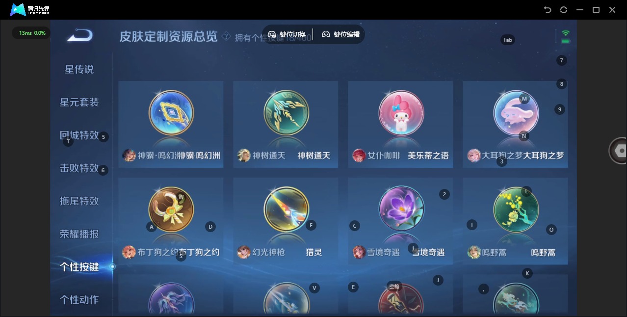 WZQM4254798王者荣耀账号详情图13 WZQM4254798王者荣耀账号详情图13