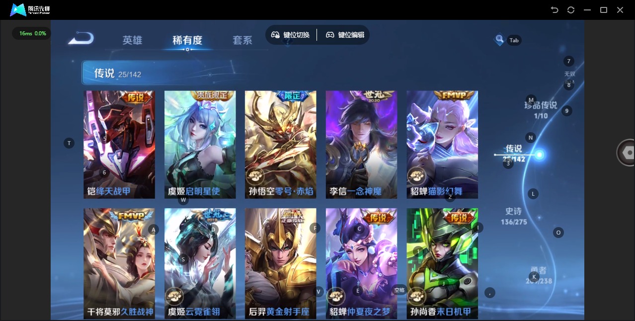 WZQM4273325王者荣耀账号详情图10