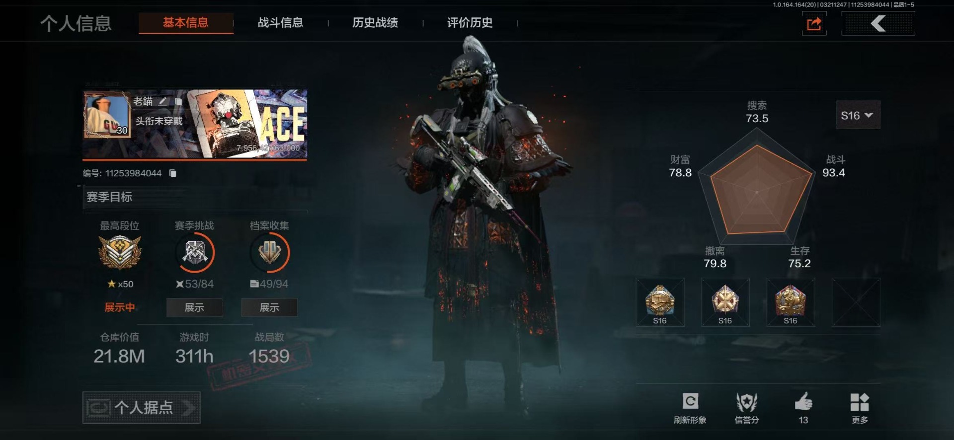 暗区突围账号苹果QQ[17933306]库存价值21.8 4近战武器 2红套装 3金套装 1红枪皮 11金枪皮  可修改