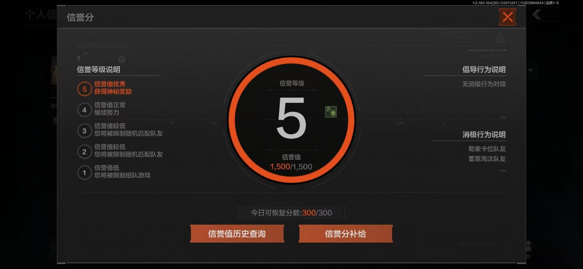 AQQM416325暗区突围账号详情图3
