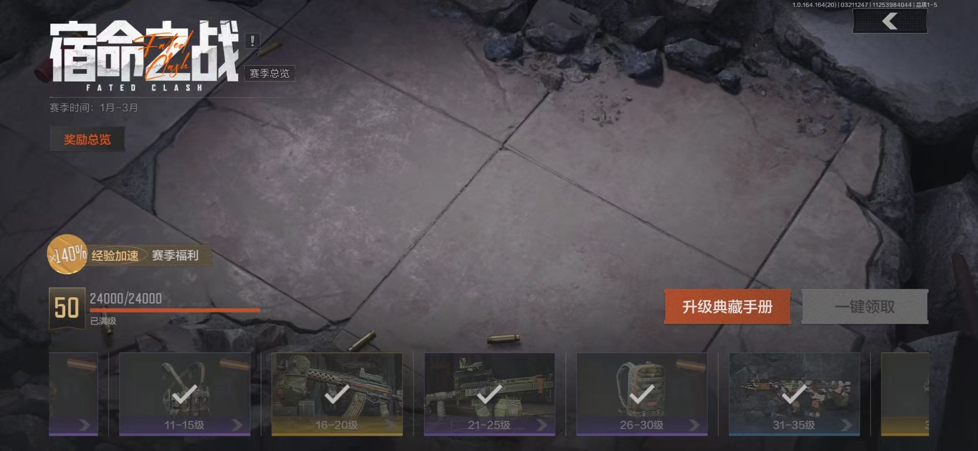 AQQM416325暗区突围账号详情图5