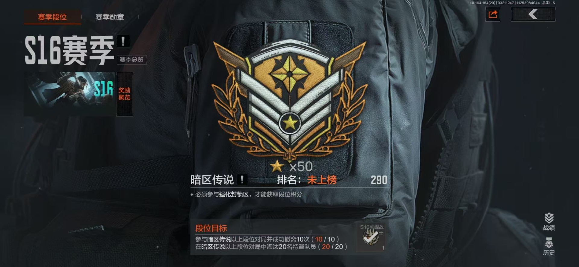 AQQM416325暗区突围账号详情图7