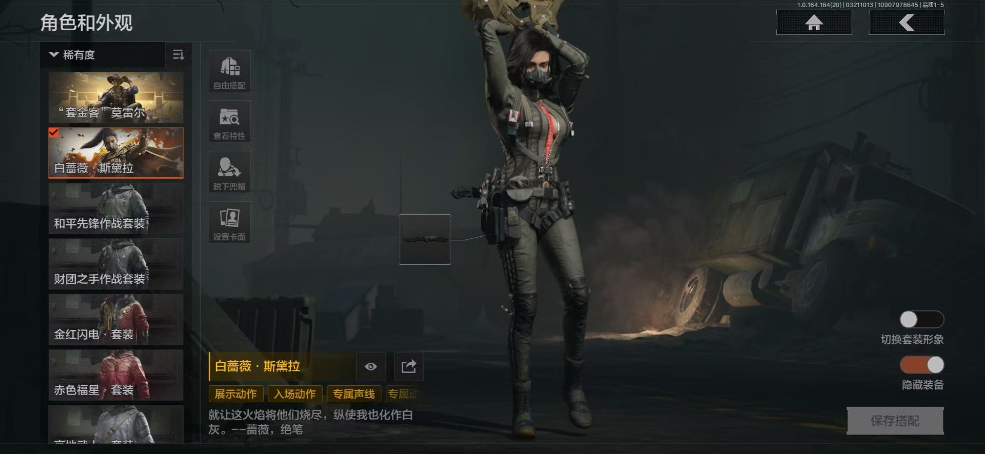 AQQM416325暗区突围账号详情图8