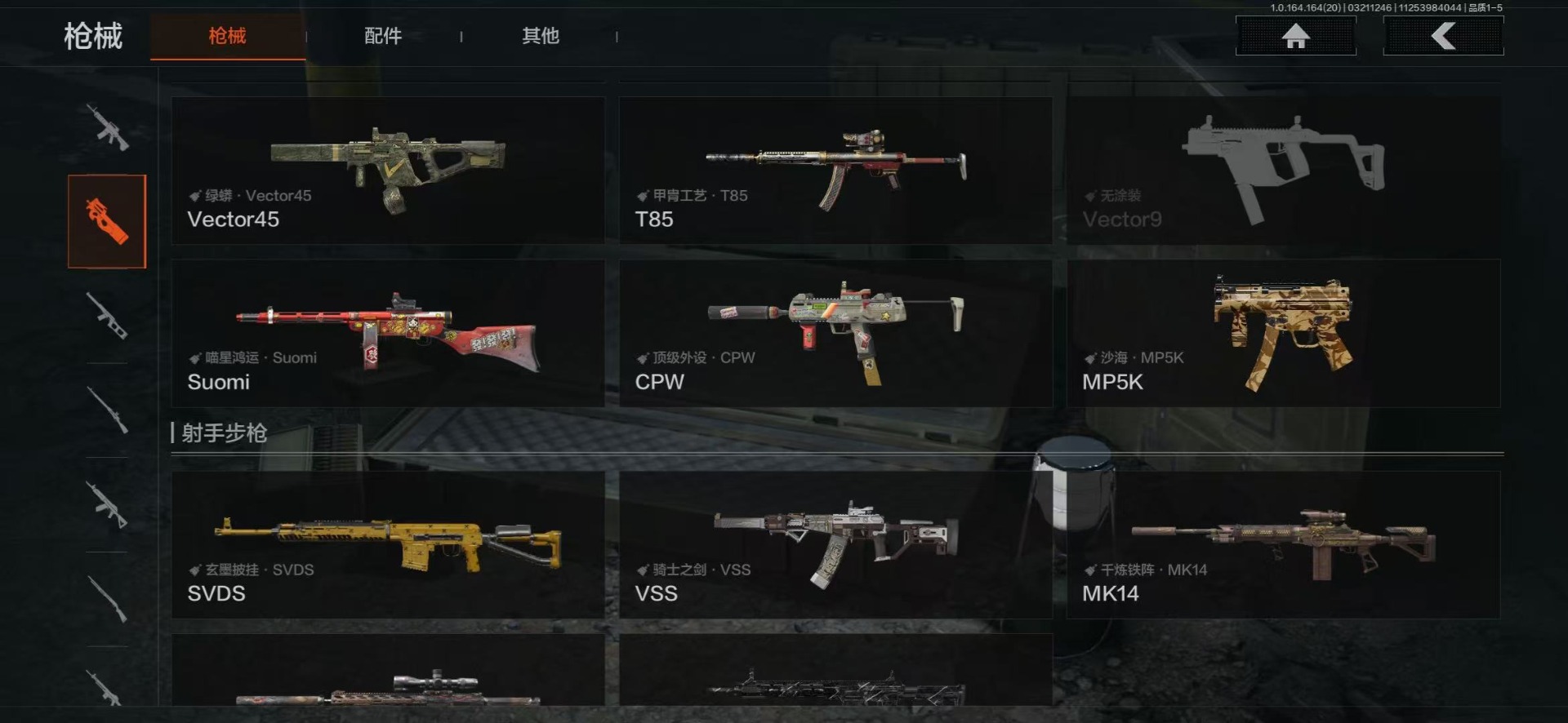 AQQM416325暗区突围账号详情图17