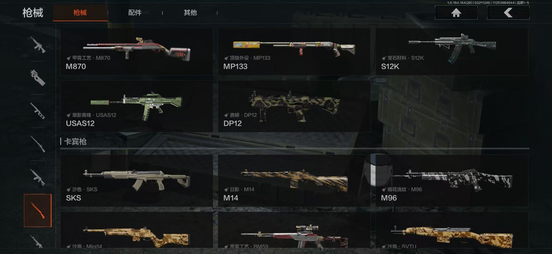 AQQM416325暗区突围账号详情图18