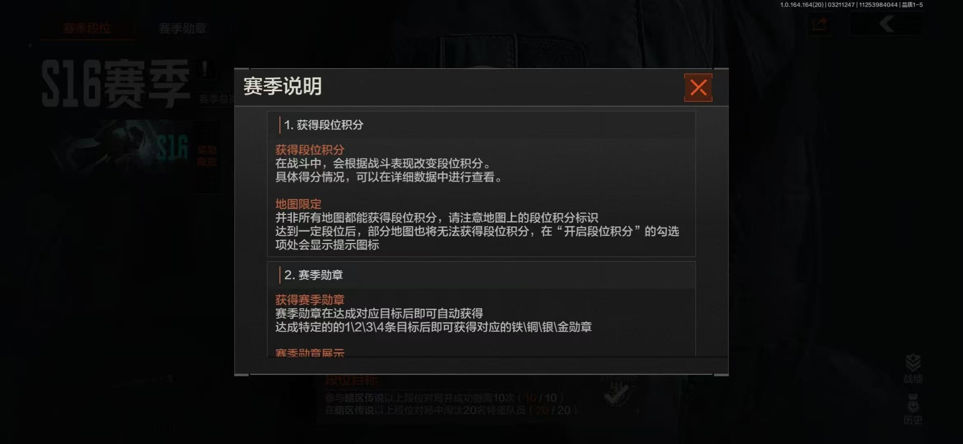 AQQM417752暗区突围账号详情图4