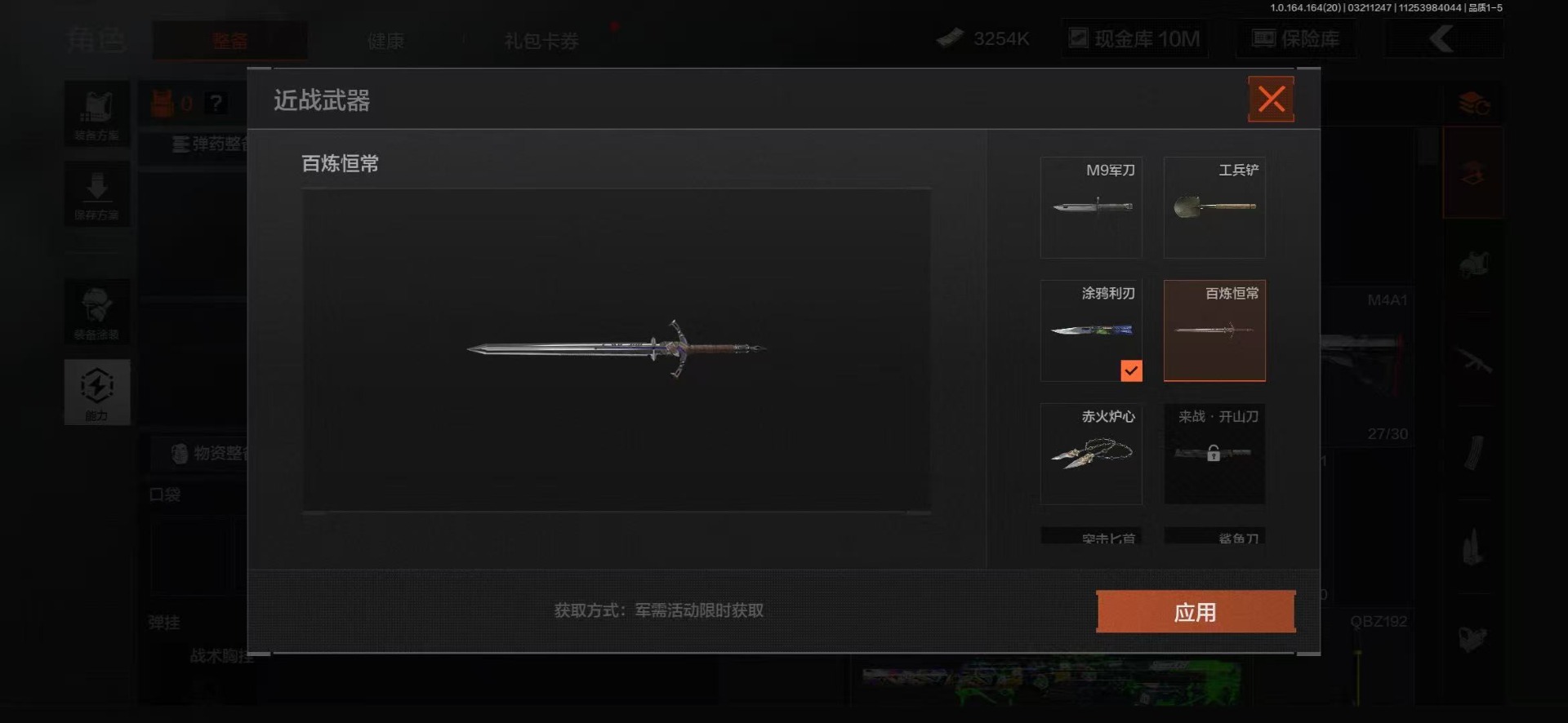 AQQM417752暗区突围账号详情图6