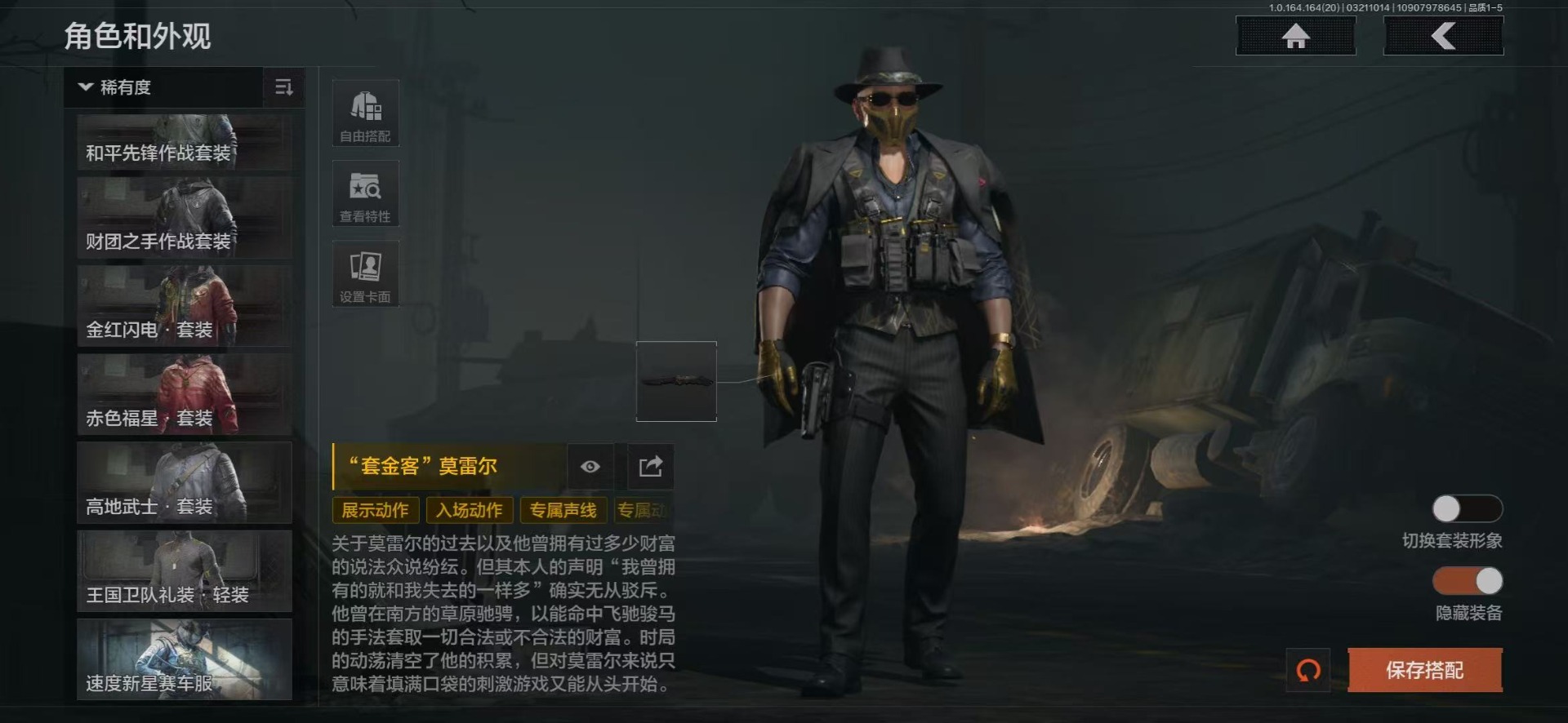 AQQM417752暗区突围账号详情图12