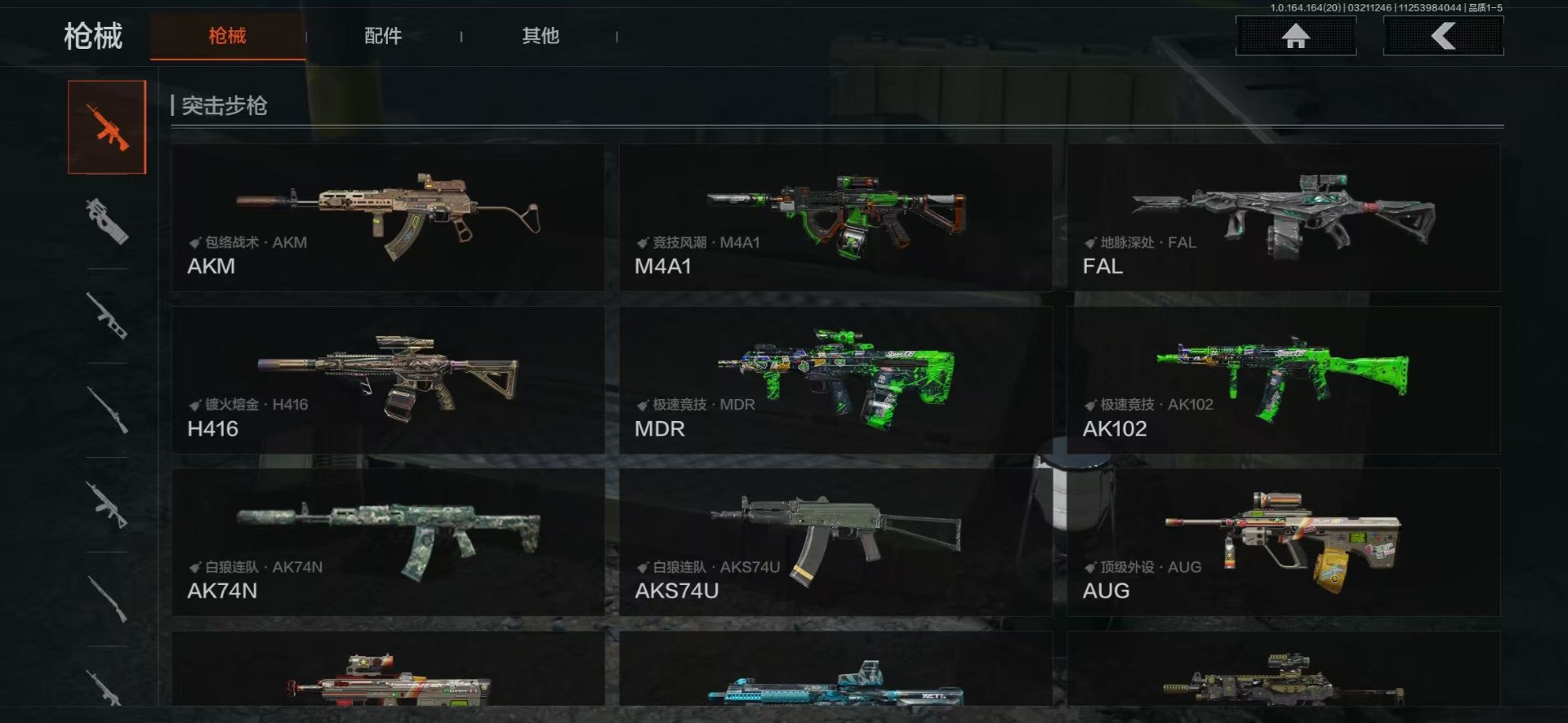 AQQM417752暗区突围账号详情图15