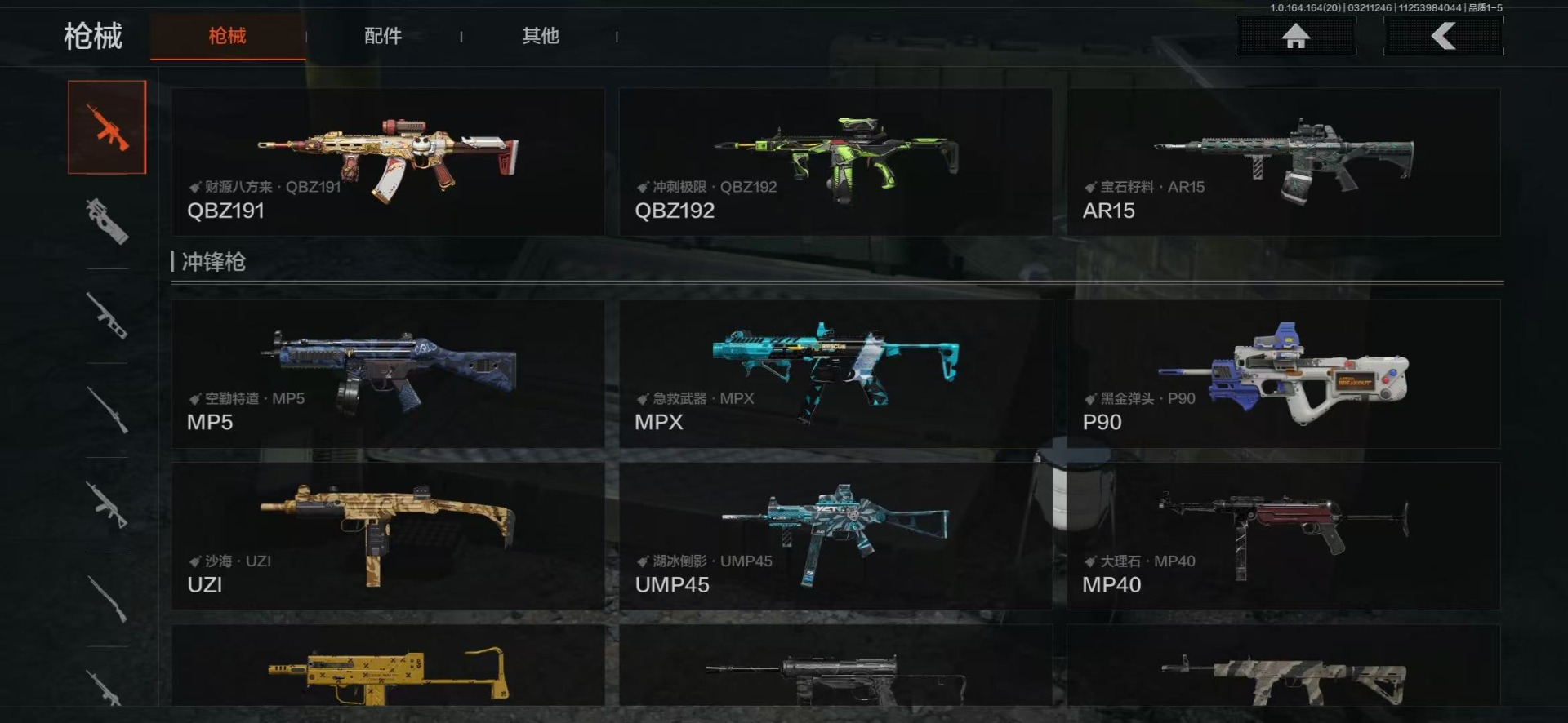 AQQM417752暗区突围账号详情图16