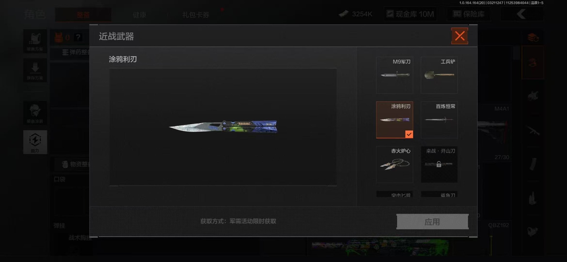 AQQM417752暗区突围账号详情图21