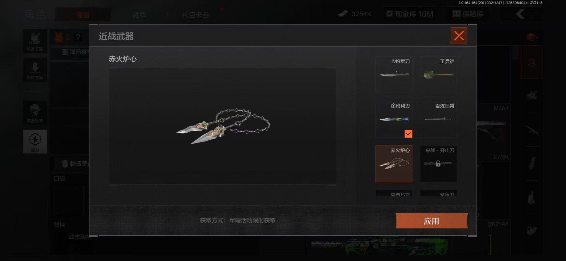 AQQM417752暗区突围账号详情图22