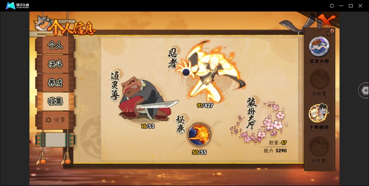 HYLX423412火影忍者账号详情图4