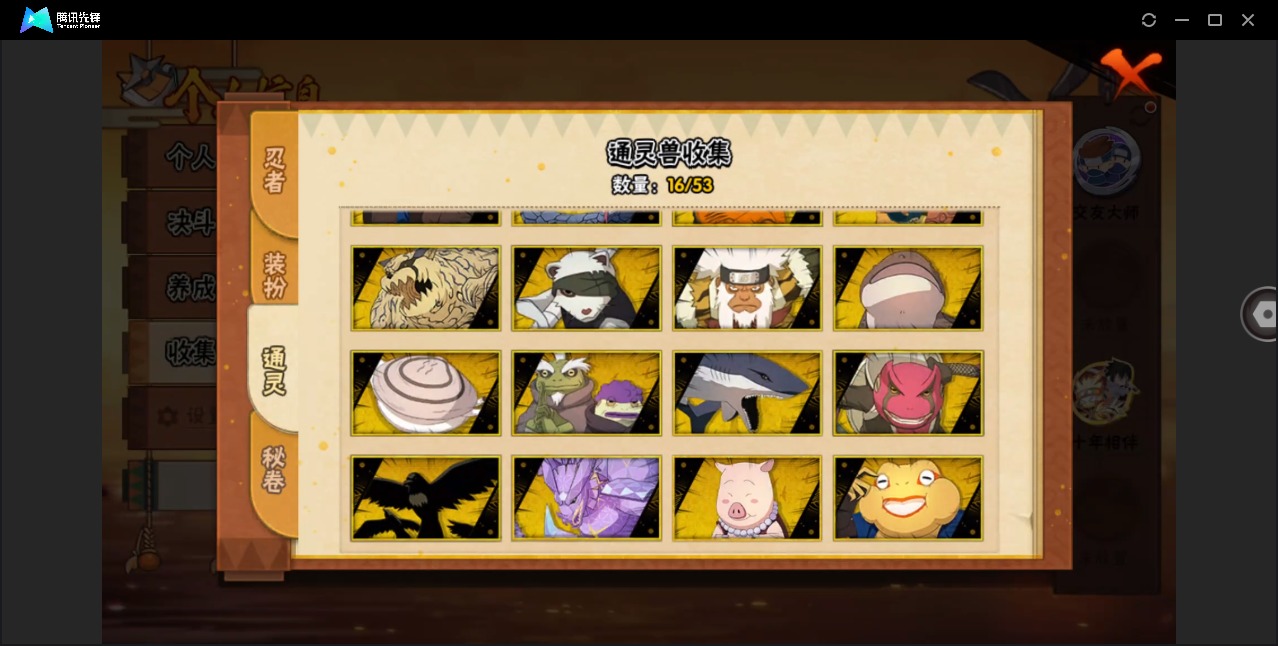 HYLX423412火影忍者账号详情图6