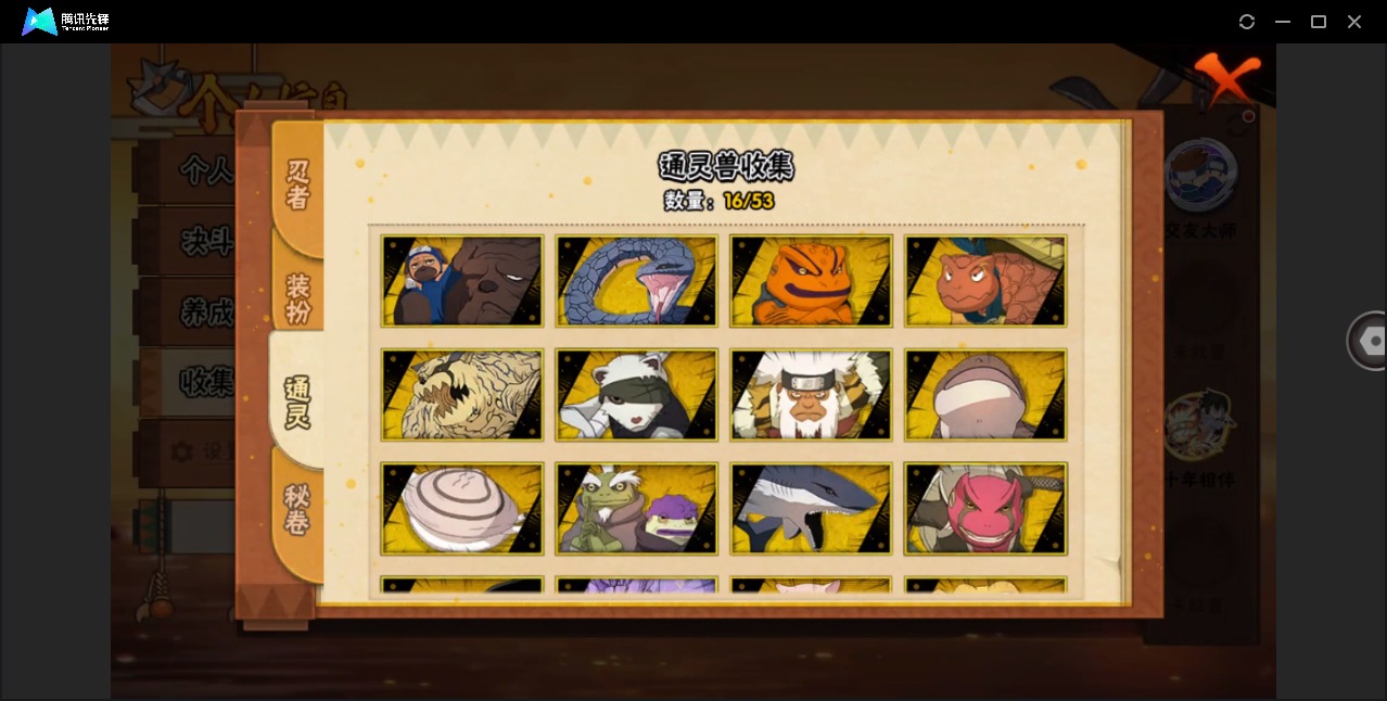 HYLX423412火影忍者账号详情图5