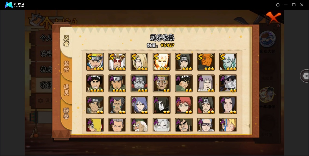 HYLX423412火影忍者账号详情图7