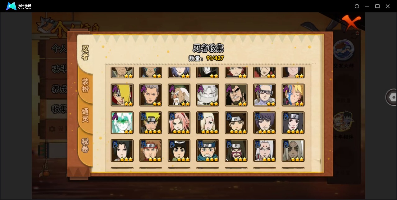 HYLX423412火影忍者账号详情图8