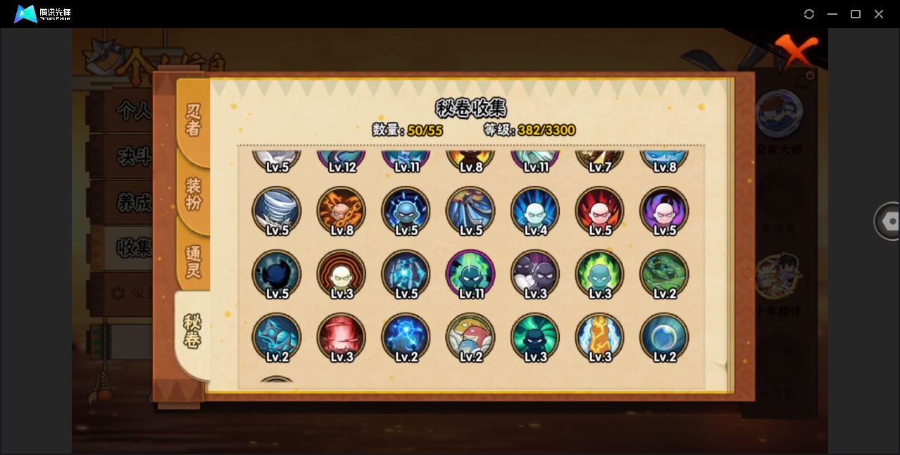 HYLX423412火影忍者账号详情图10