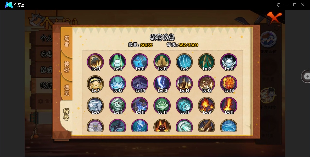 HYLX423412火影忍者账号详情图9