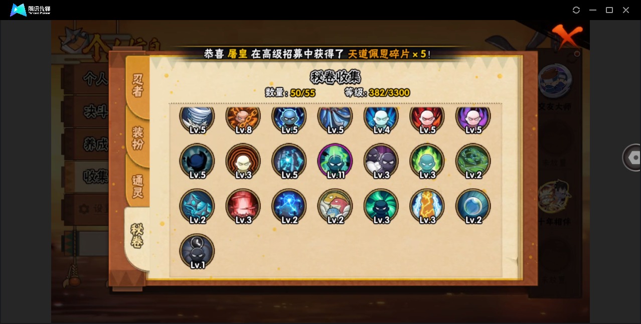 HYLX423412火影忍者账号详情图11