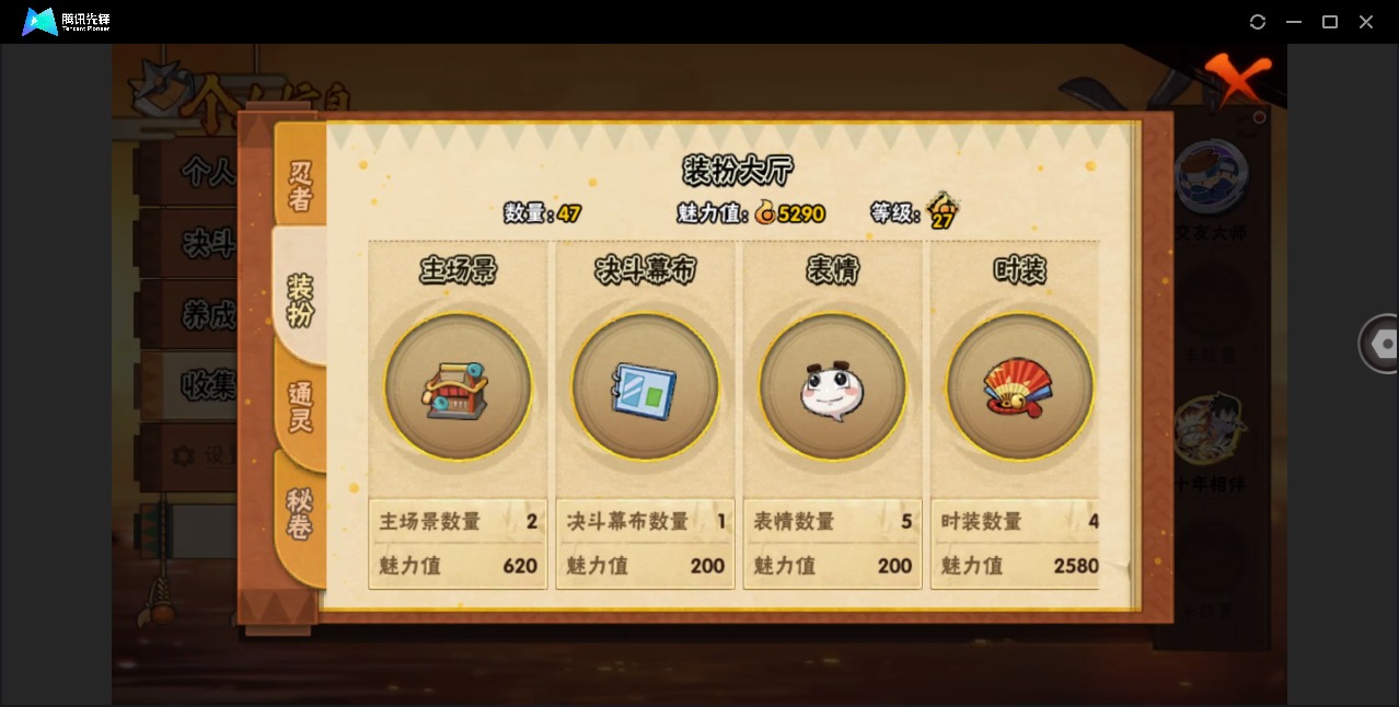 HYLX423412火影忍者账号详情图12