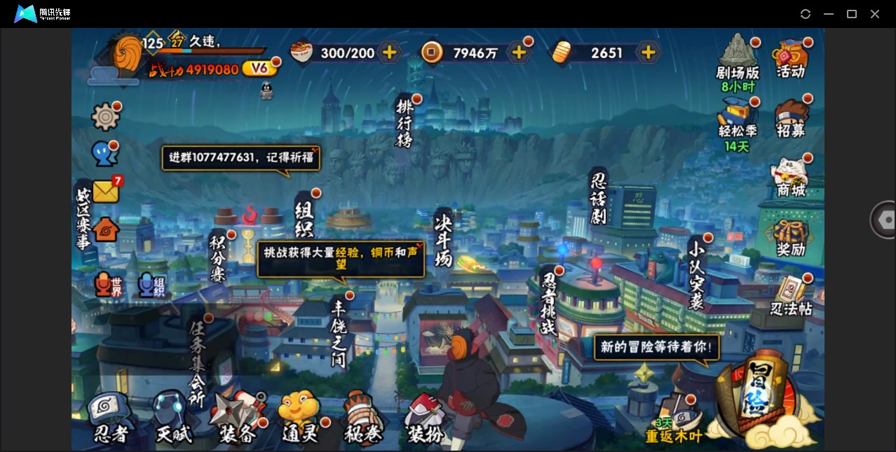 HYLX423412火影忍者账号详情图13