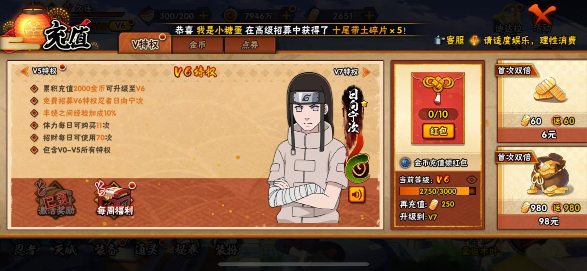 HYLX423412火影忍者账号详情图16