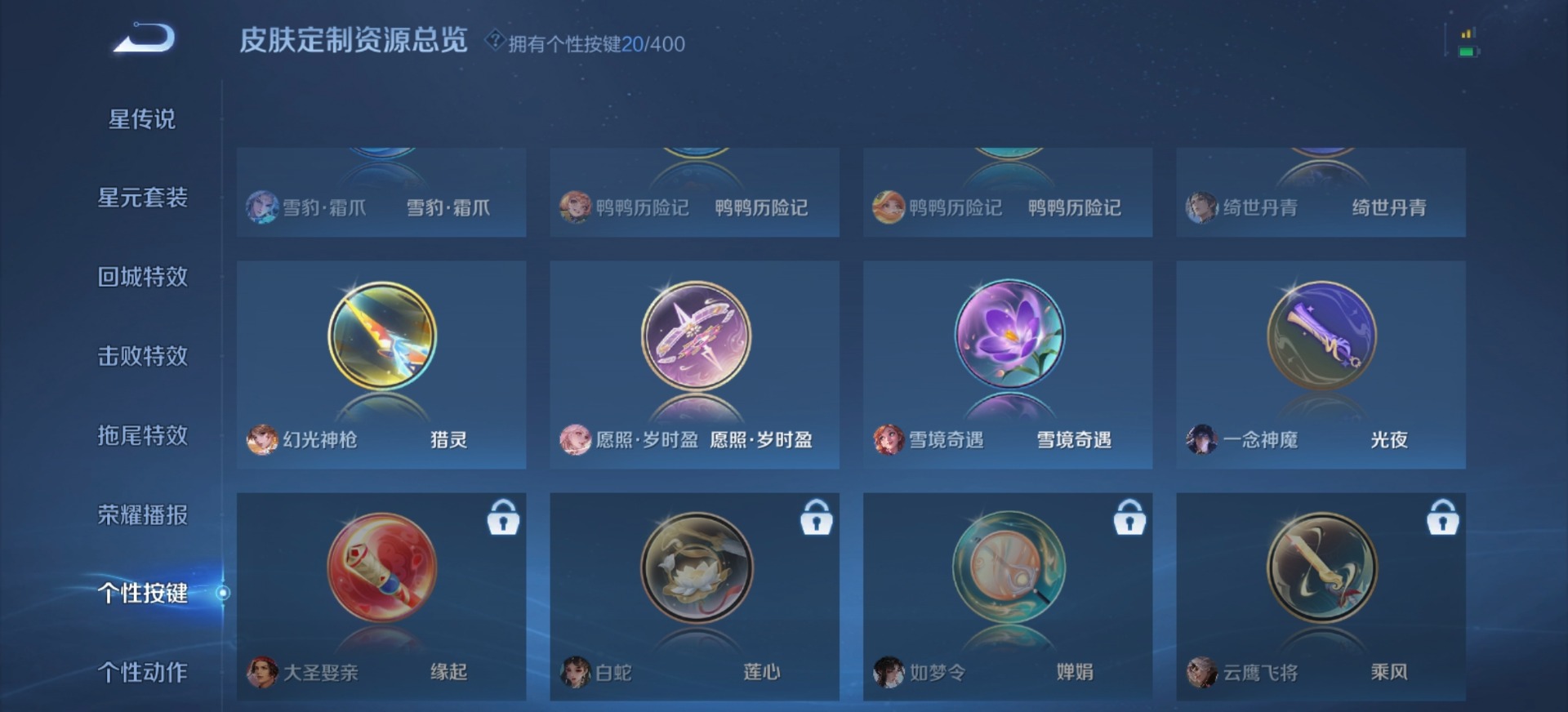 WZQM4254818王者荣耀账号详情图7 WZQM4254818王者荣耀账号详情图7