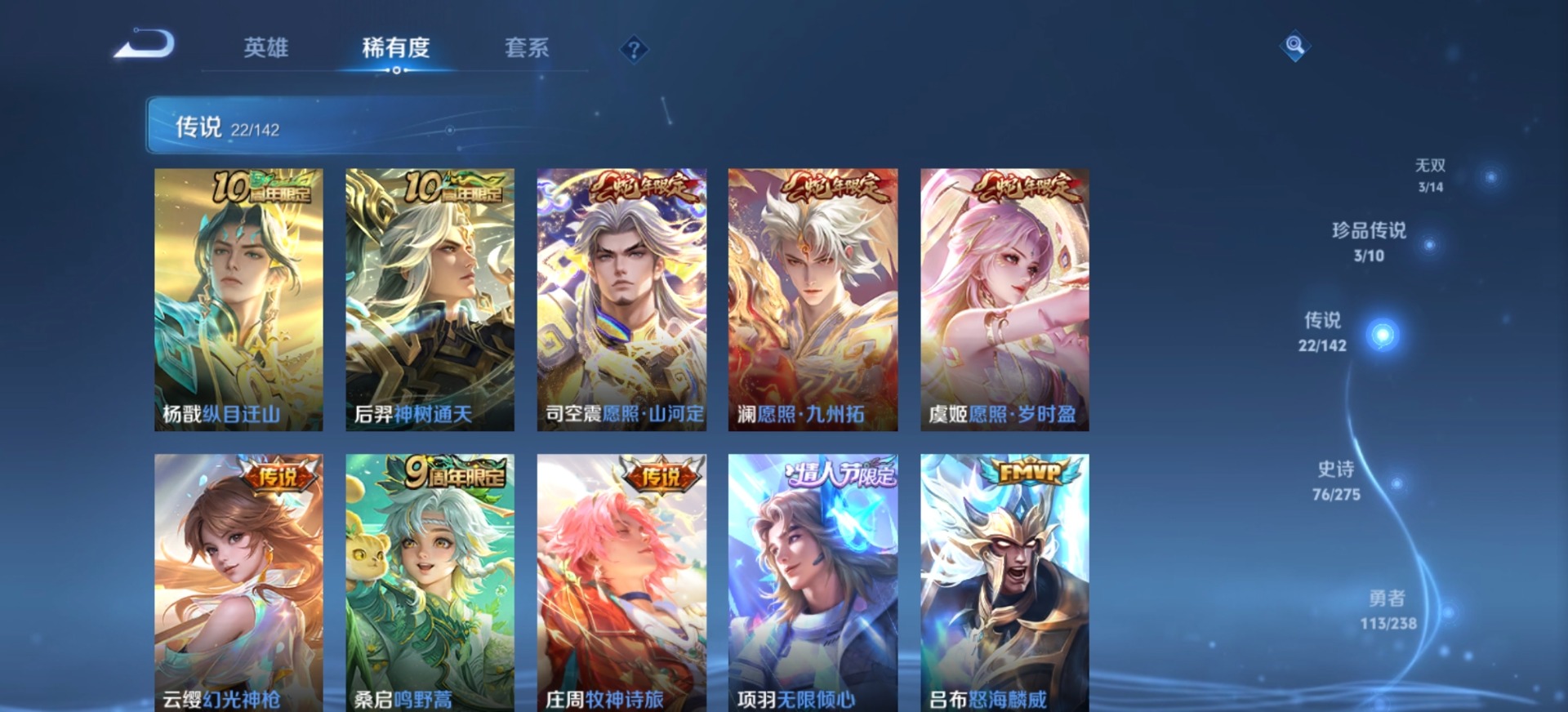 WZQM4254818王者荣耀账号详情图11 WZQM4254818王者荣耀账号详情图11